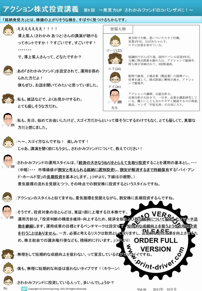 ニュースレター